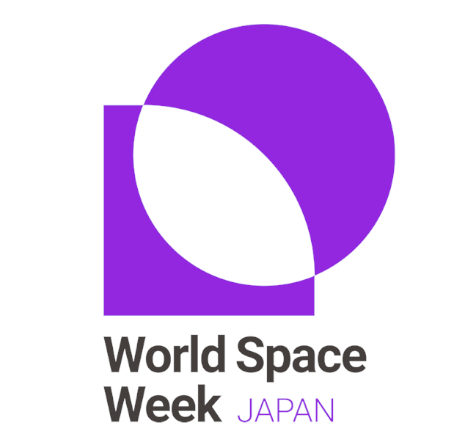 国連世界宇宙週間JAPAN